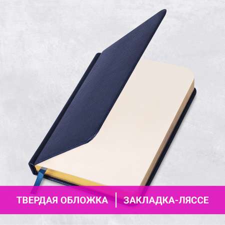 Ежедневник Brauberg