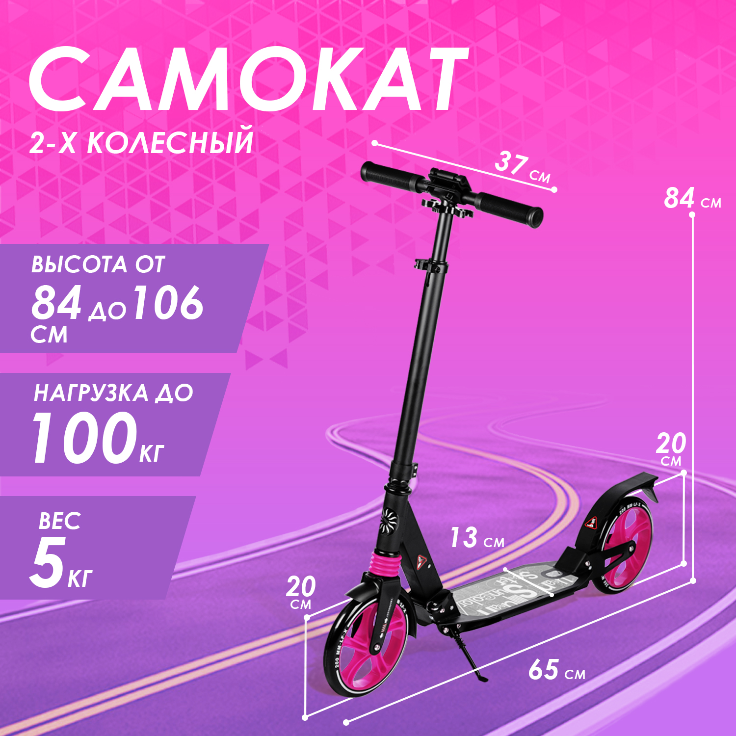 Трюковой самокат BABY STYLE двухколесный - фото 1
