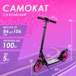 Трюковой самокат BABY STYLE двухколесный