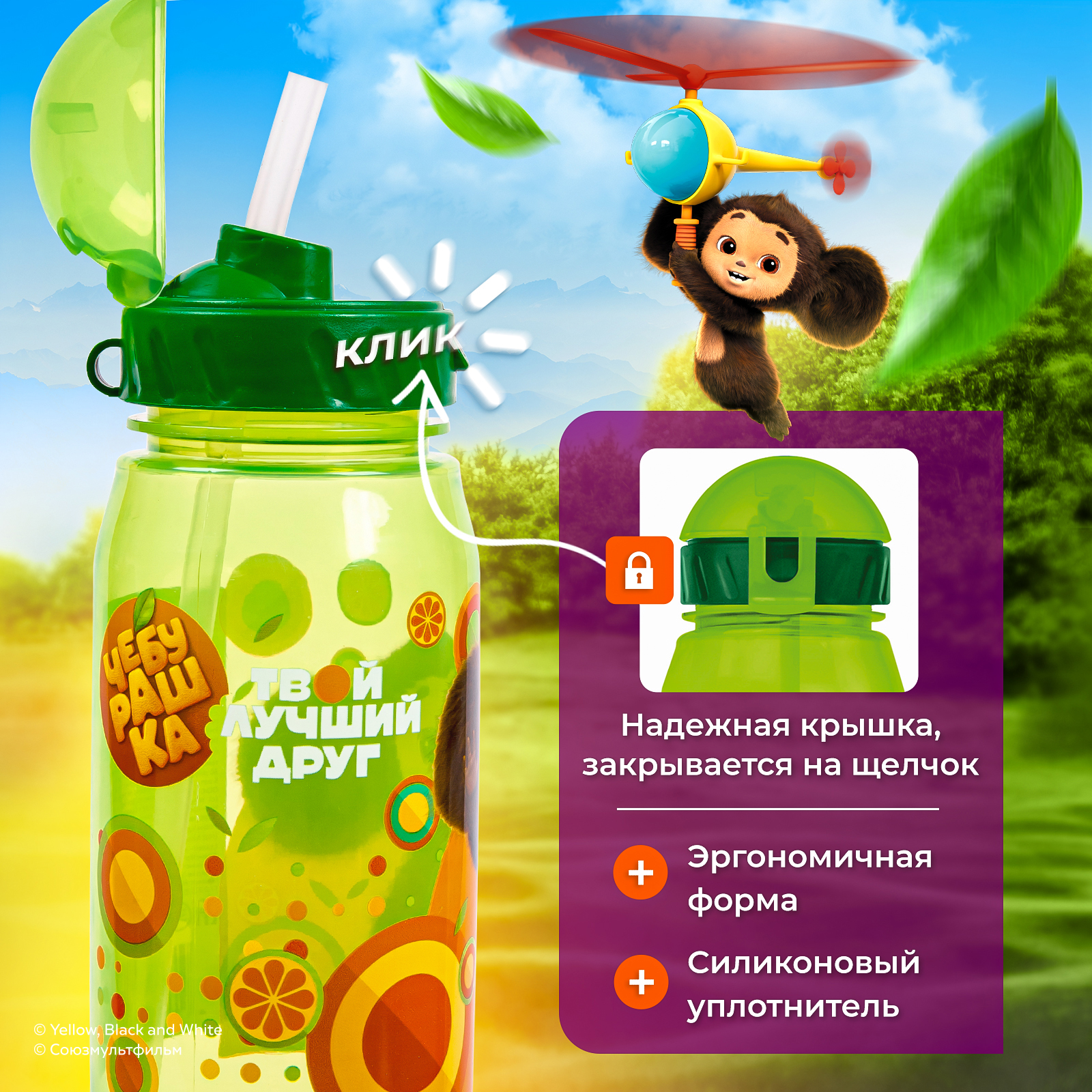 Бутылка Чебурашка 400 мл - фото 4
