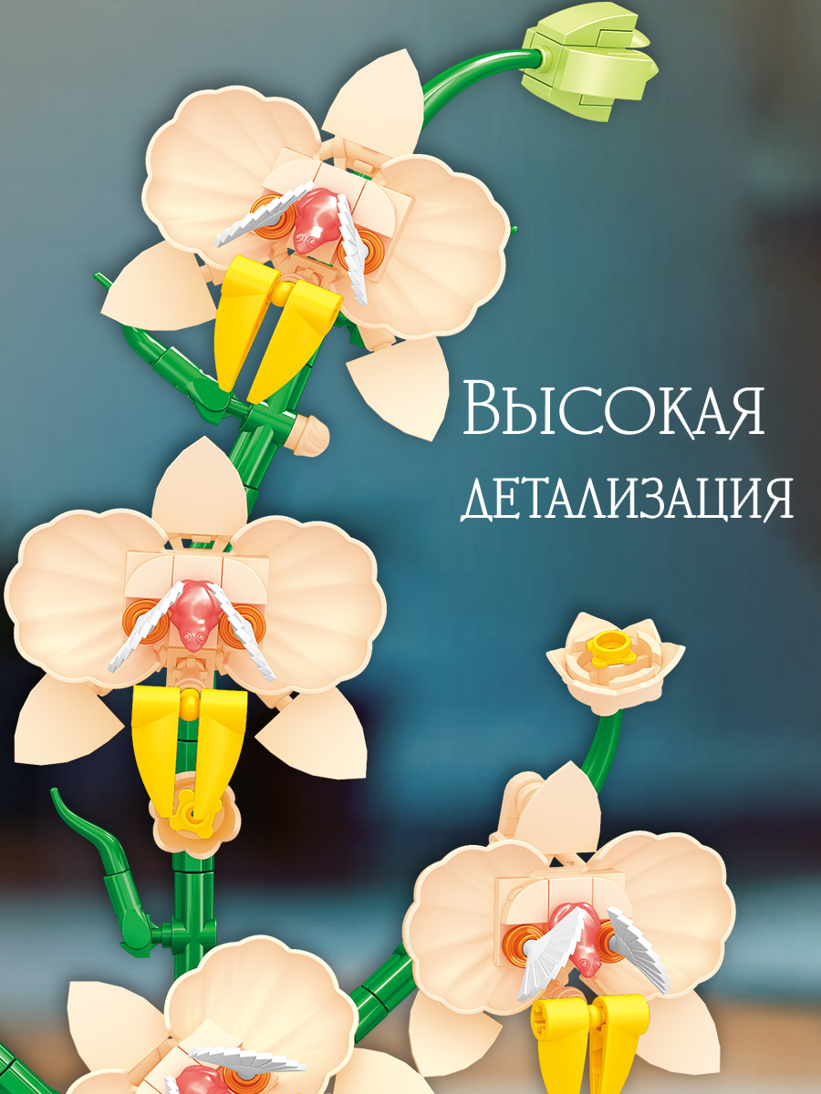 Конструктор BONNY CAT Орхидея в горшке 539 дет. - фото 5