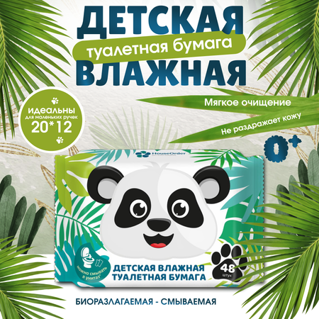 Влажная туалетная бумага HouseOrder