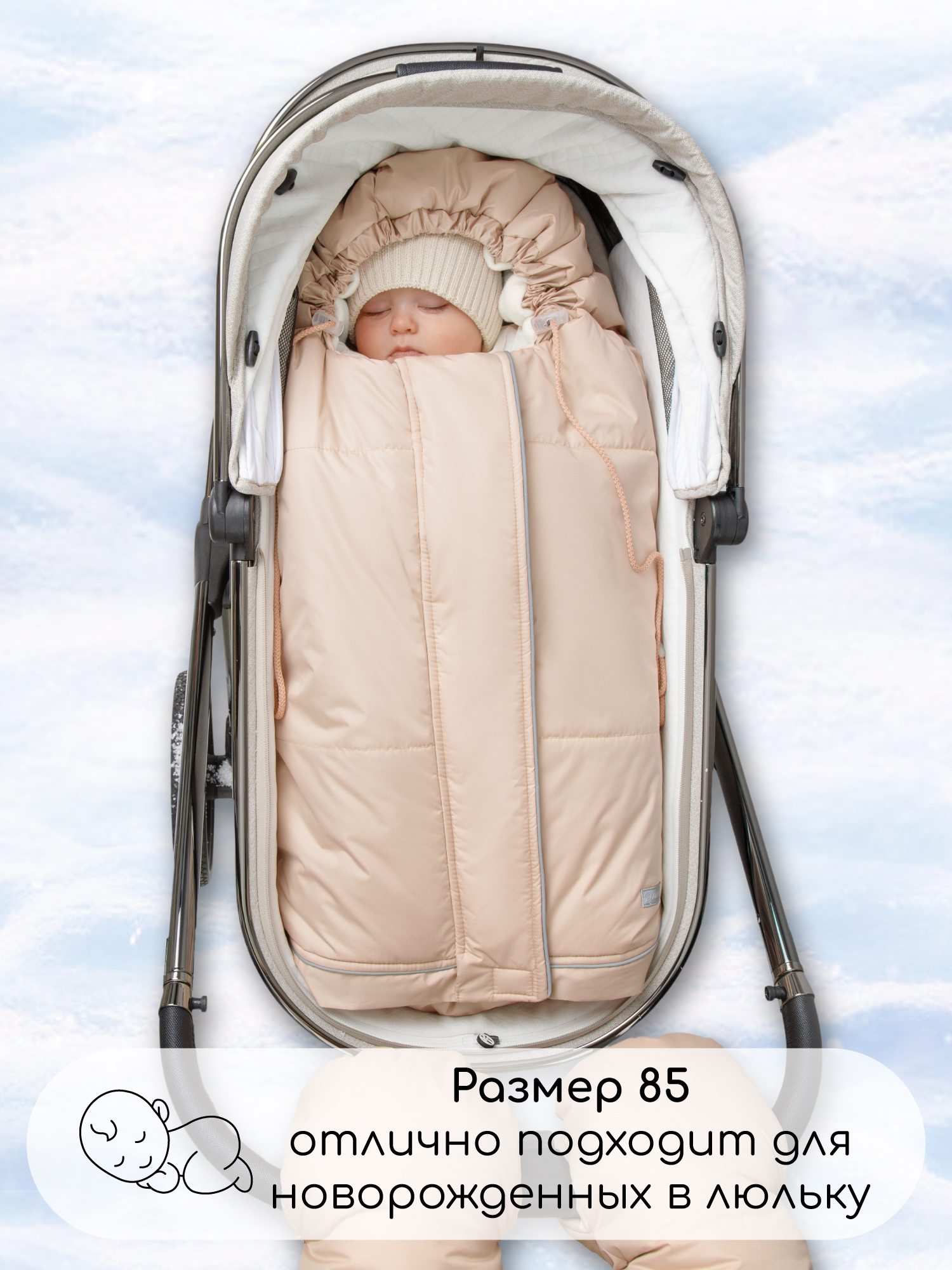 Конверт в коляску Amarobaby Frost Трансформер белый - фото 2