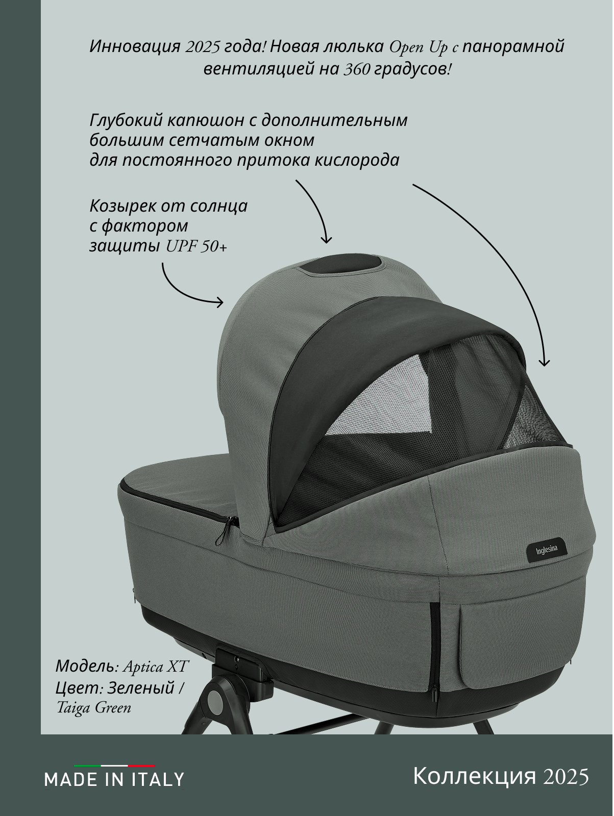 Коляска 3в1 Inglesina зеленый - фото 13