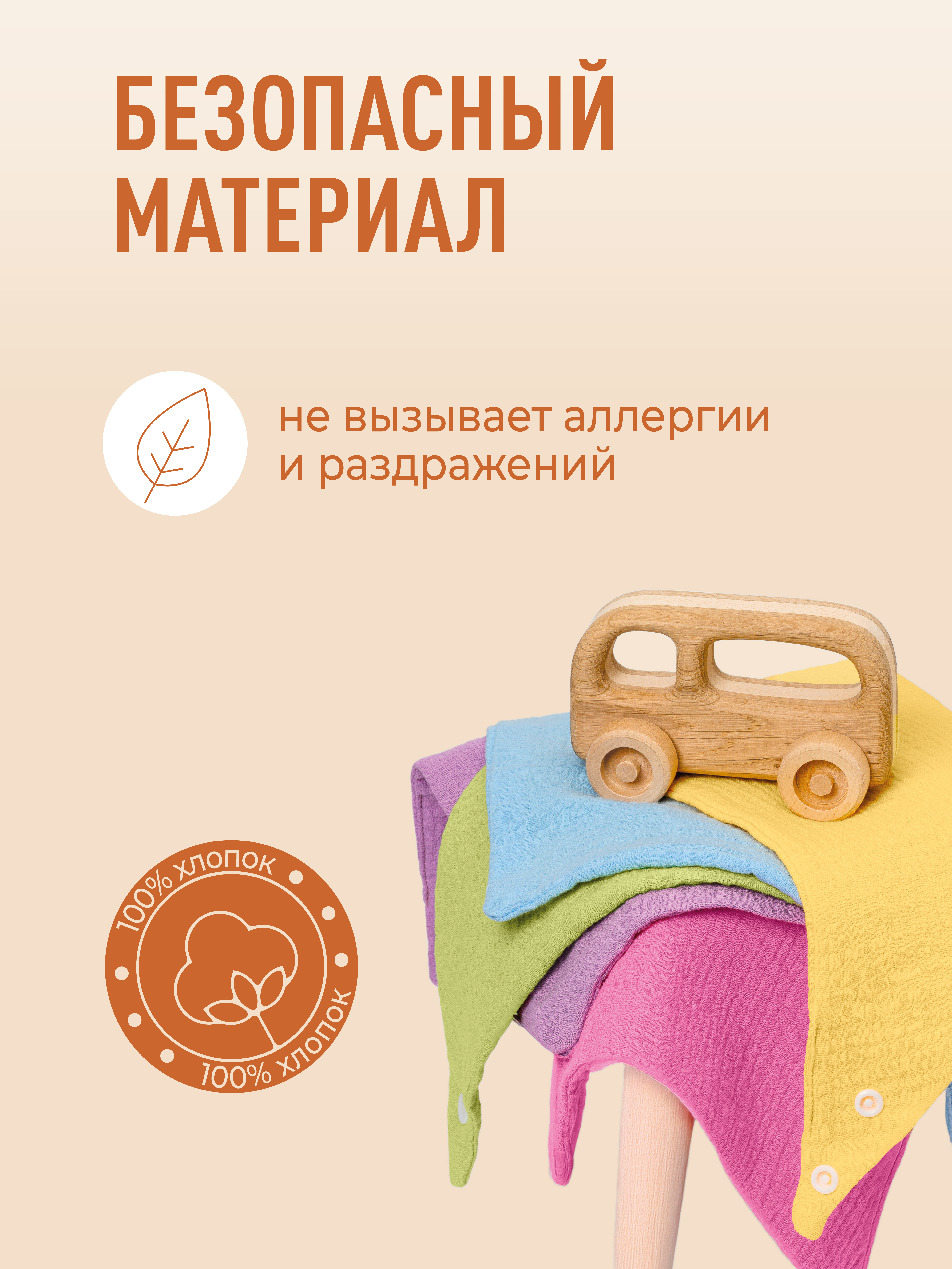 Нагрудник Mamagoods текстиль 5 шт. - фото 4