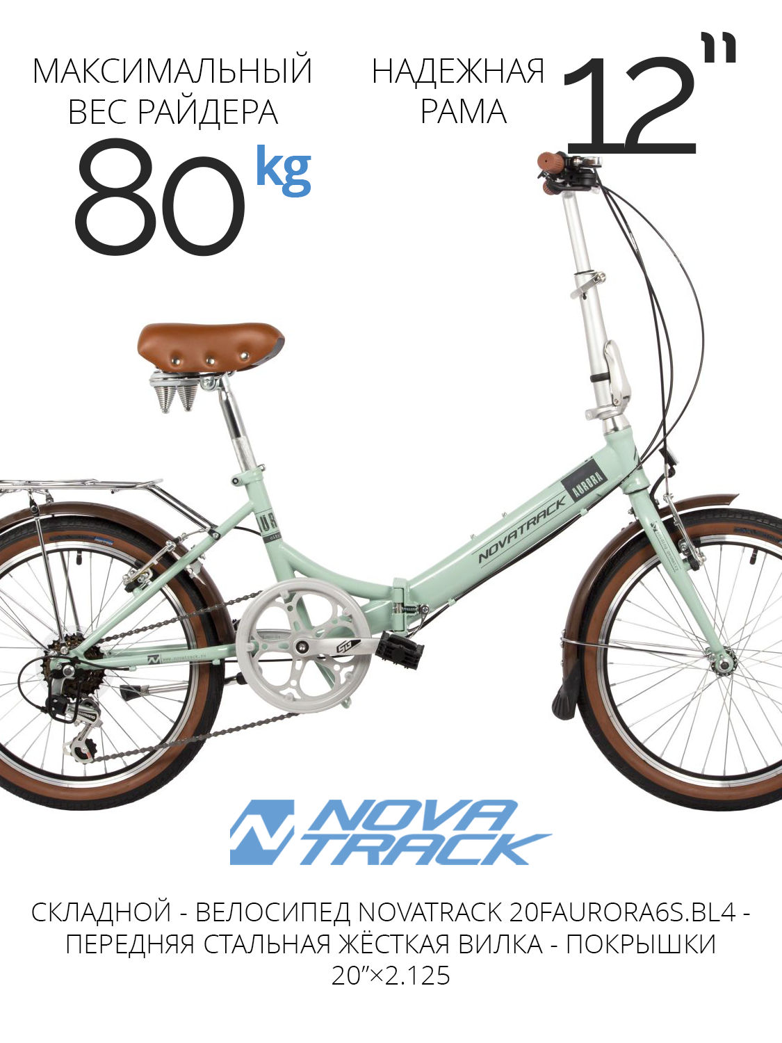Двухколесный велосипед Novatrack - фото 2