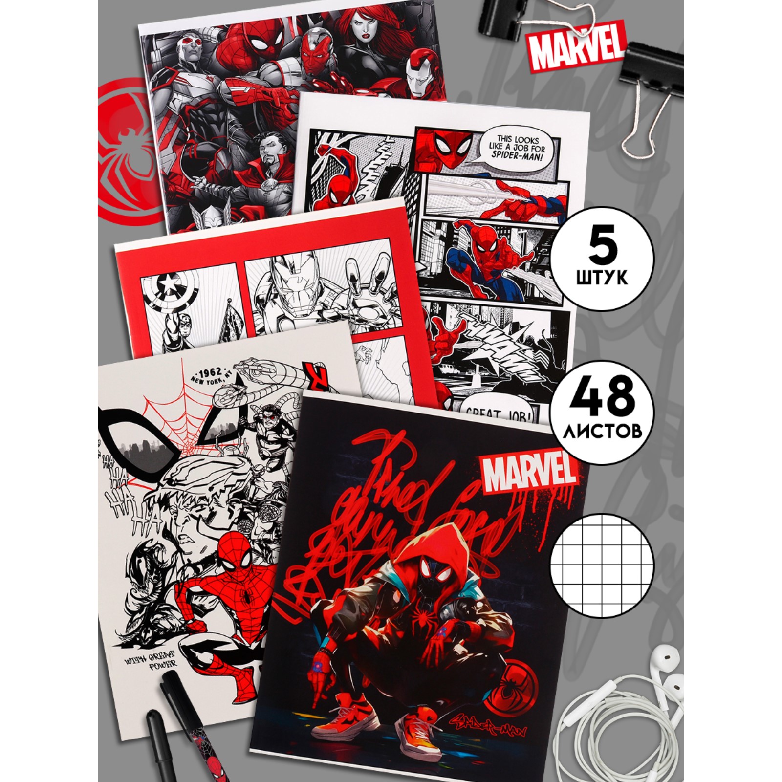 Общая тетрадь Marvel клетка 48 лист. 5 шт. - фото 1