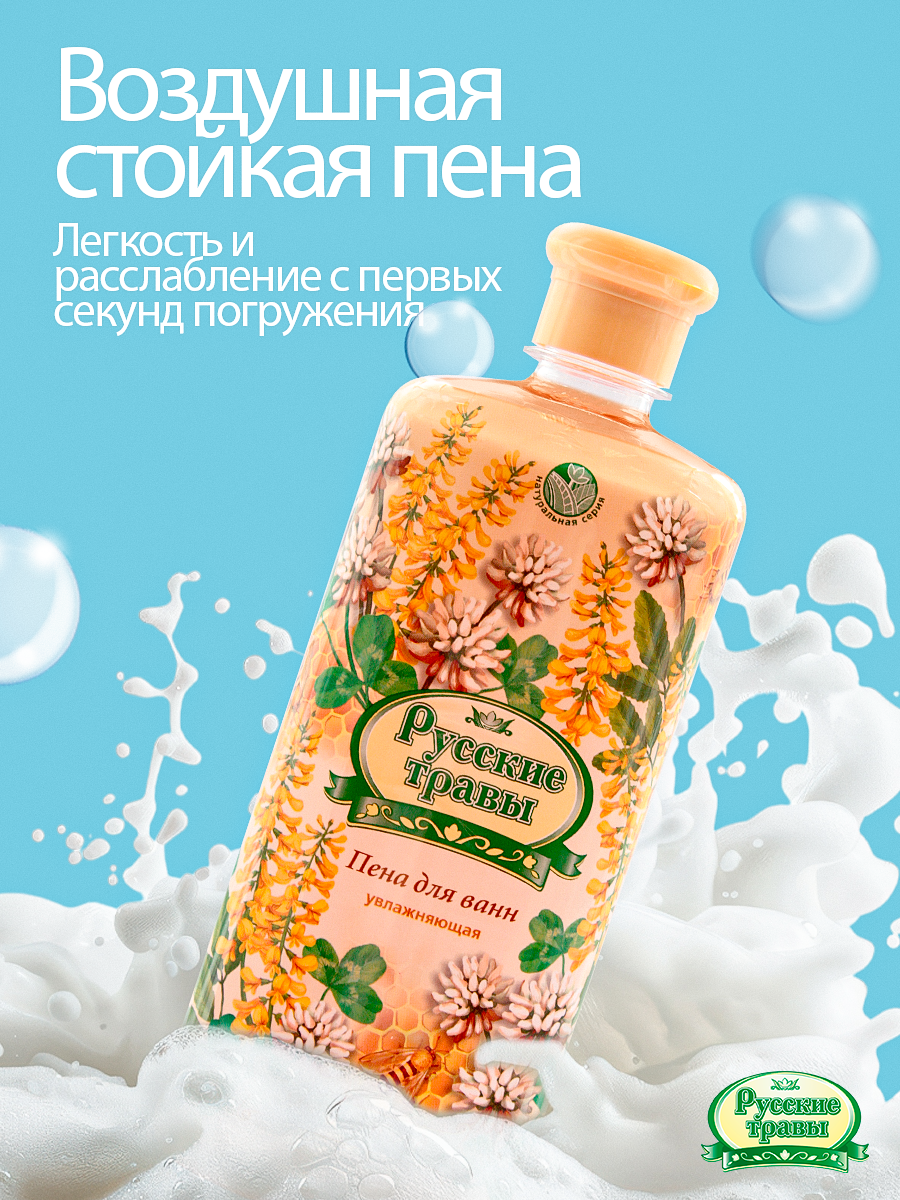 Пена Русские травы 500 мл 1 шт. - фото 4