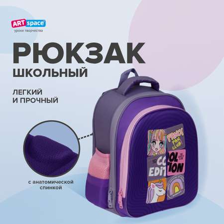 Ранец Спейс