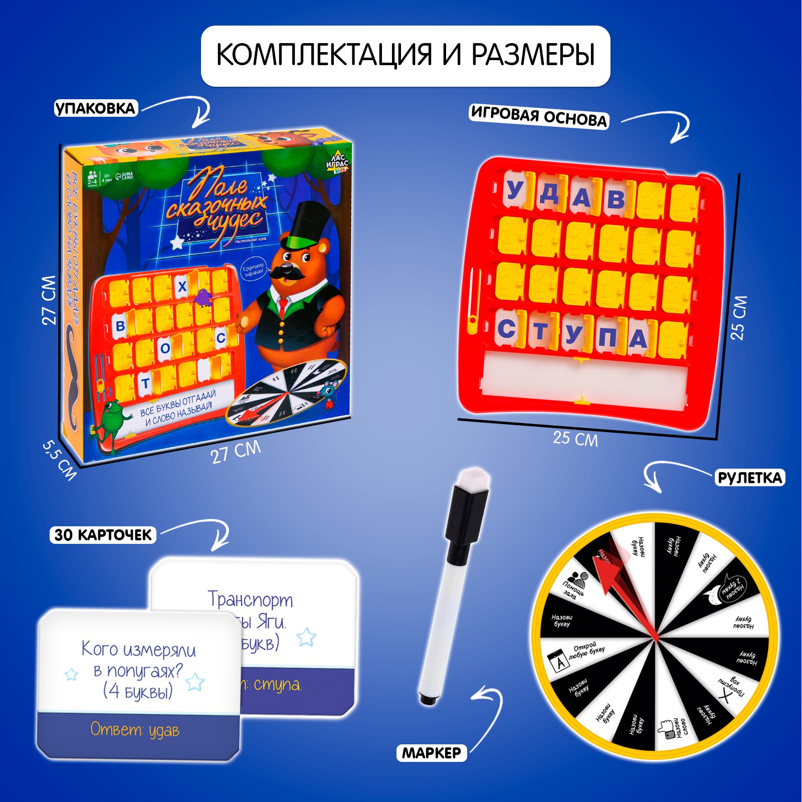 Настольная игра Лас Играс KIDS Поле сказочных чудес - фото 7