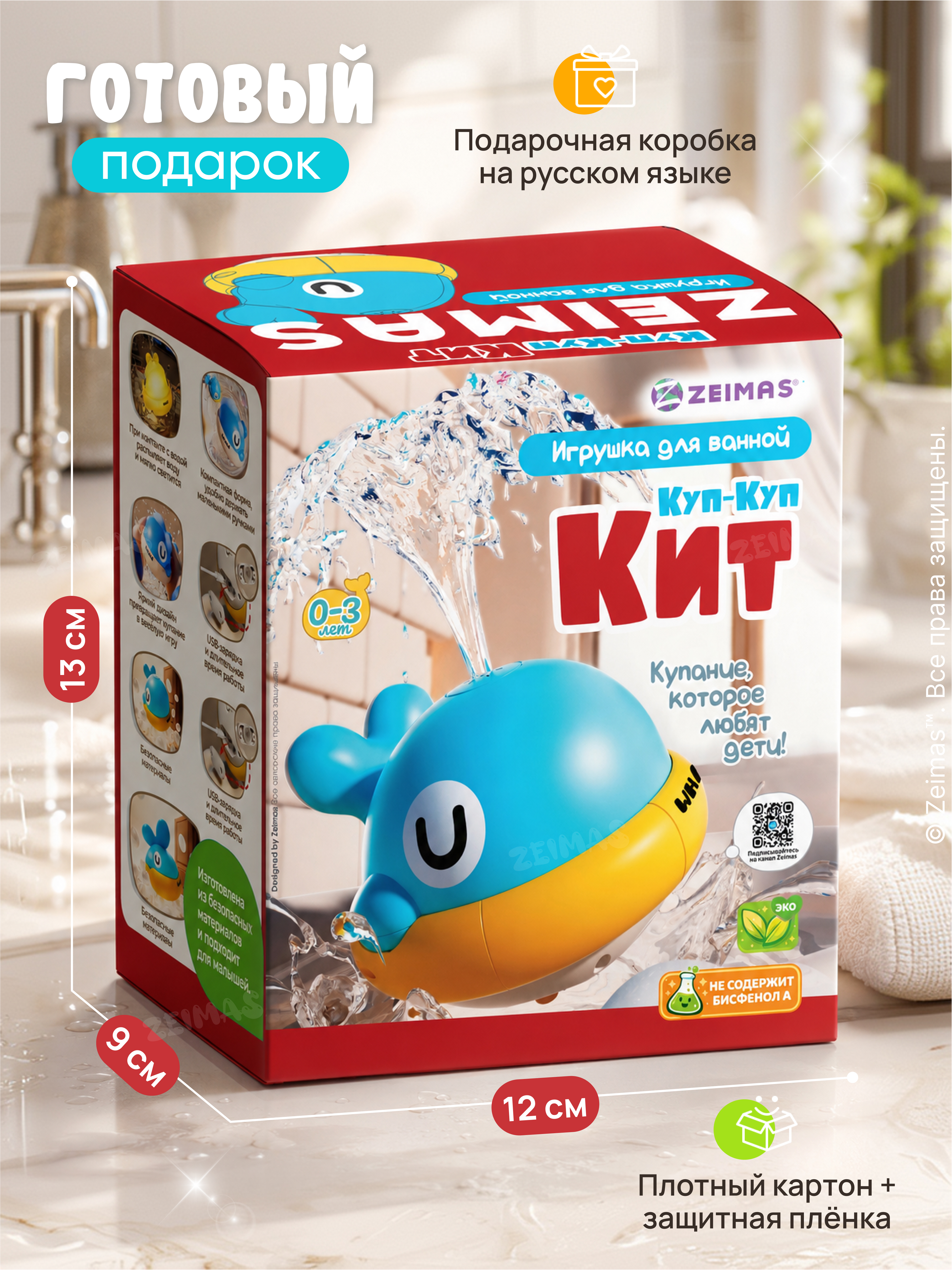 Игрушка Zeimas Игрушка для ванной с фонтаном - фото 12