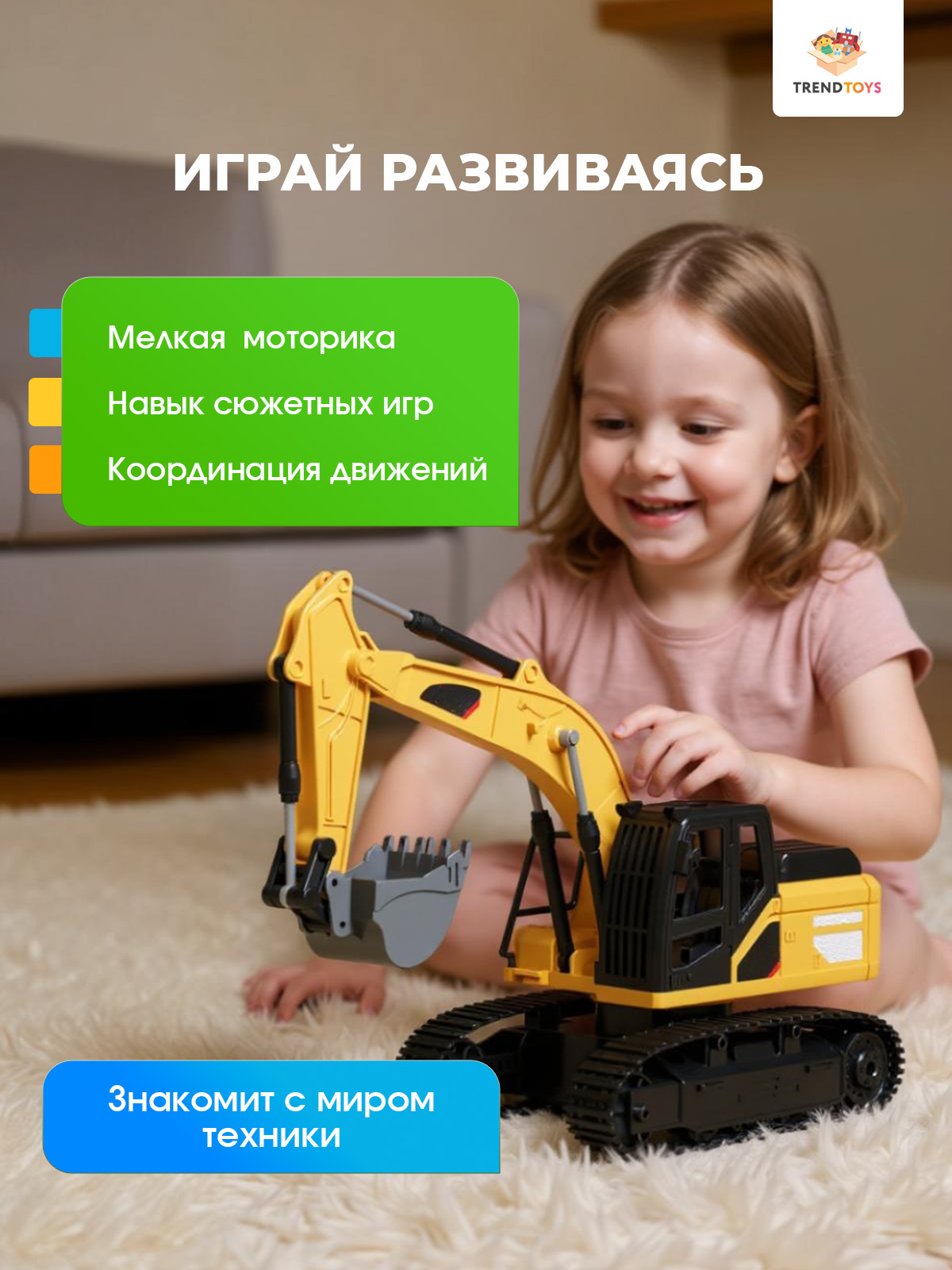 Экскаватор TrendToys на пульте управления 1:20 LDG002 - фото 7