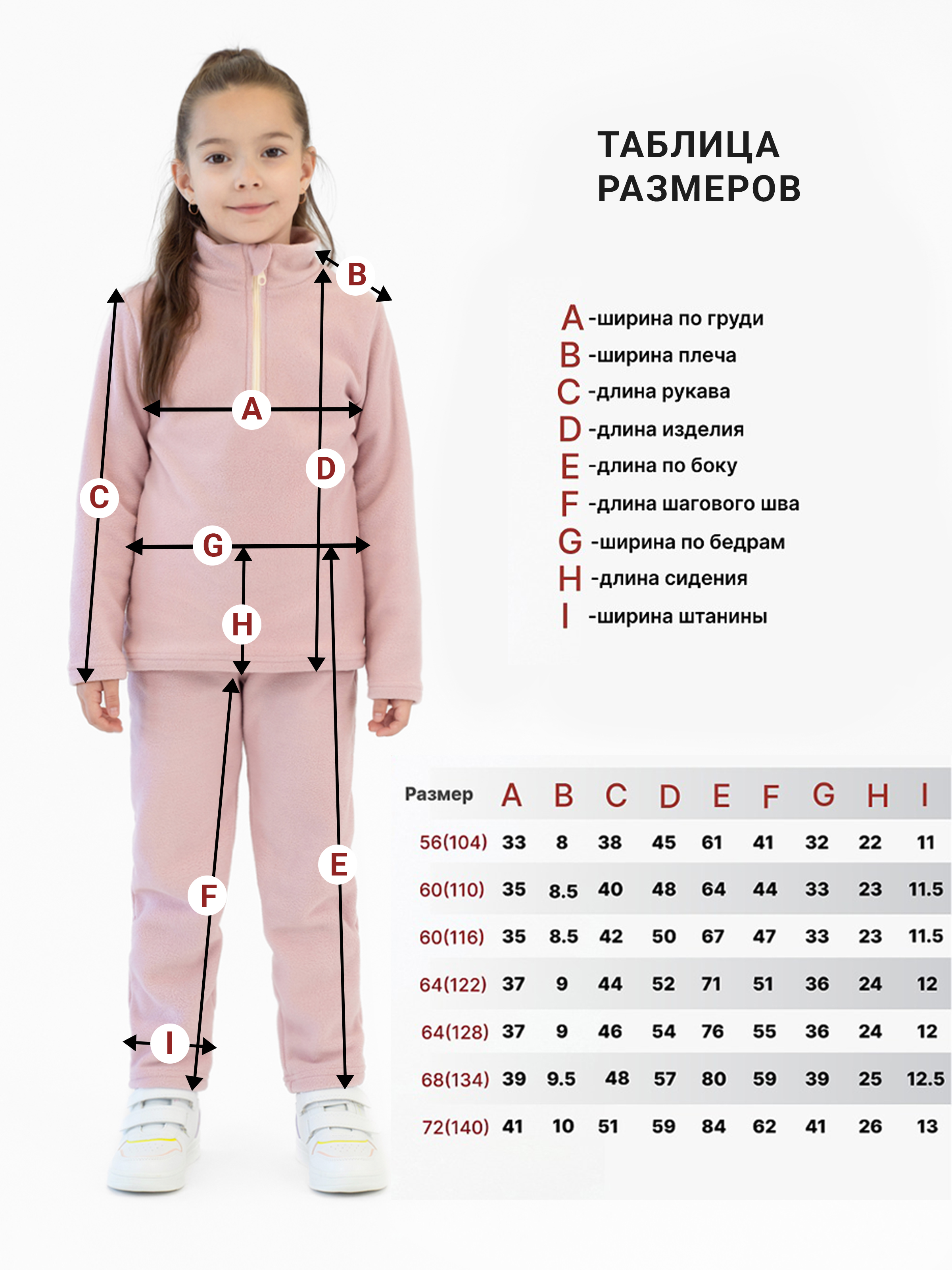 Толстовка и брюки Утенок 7052г(ш) пыльная роза - фото 10