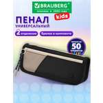 Пенал Brauberg Черный и бежевый