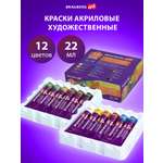 Краски акриловые Brauberg 12 цв.