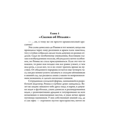 Книга Эксмо Сентиментальная проза в ассортименте