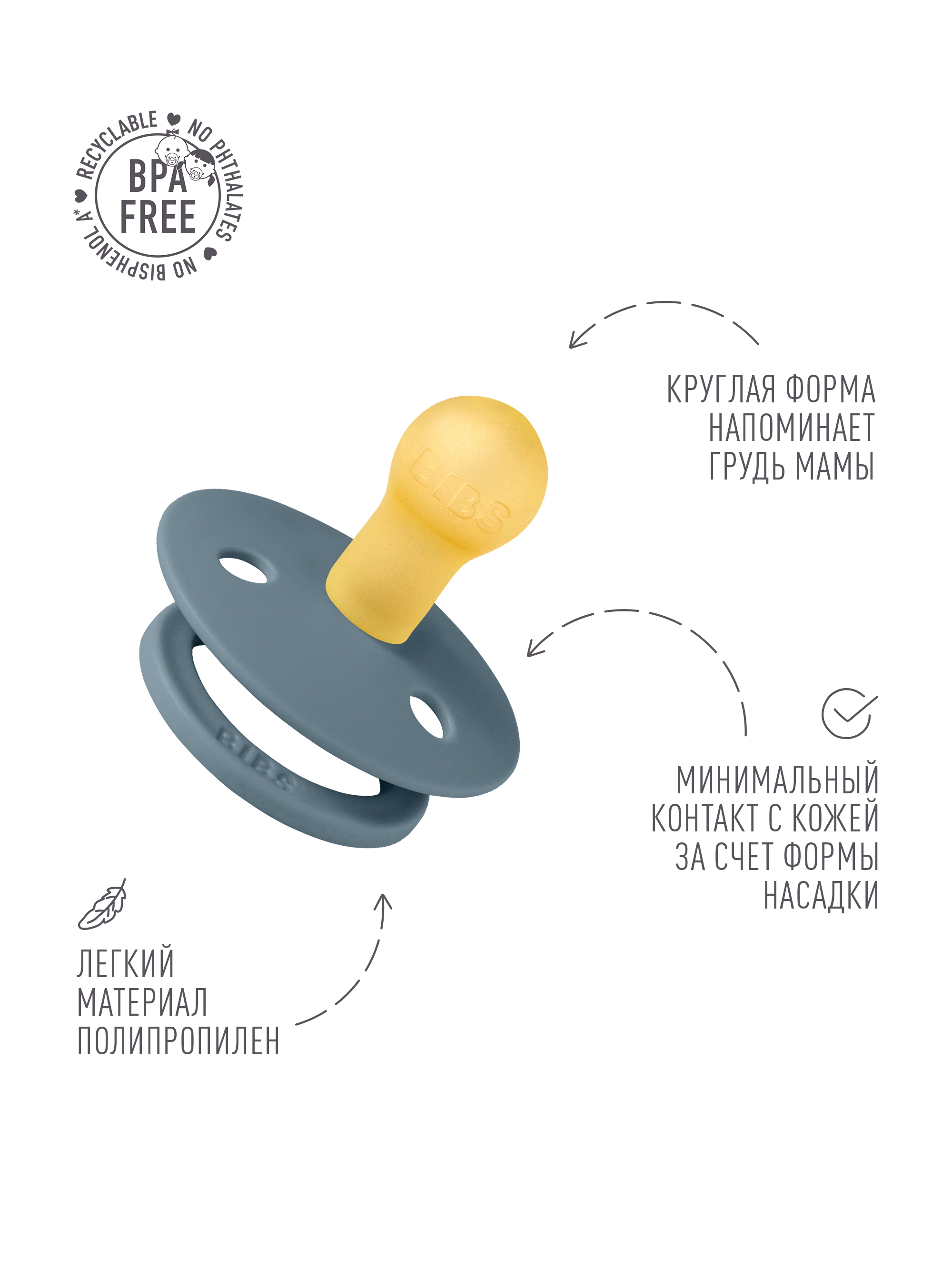 Пустышка BIBS латекс классическая от 0 мес. 1 шт. - фото 3