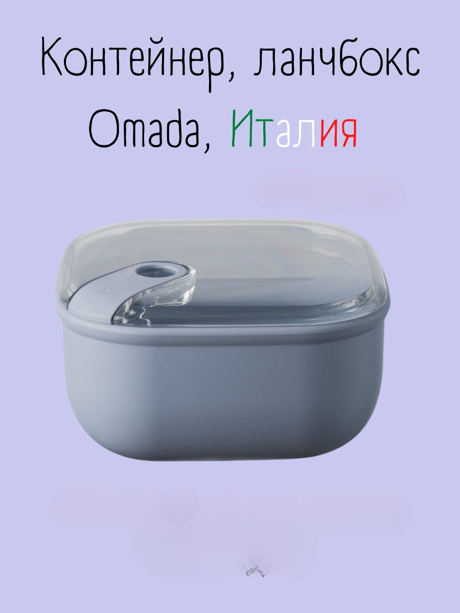 Контейнер квадратный Omada Pull box - фото 1