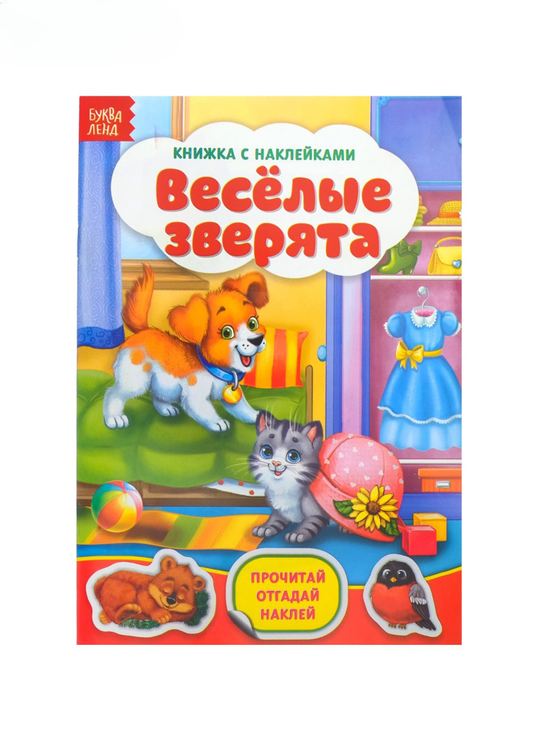 Набор Буква-ленд книжек с наклейками - фото 2