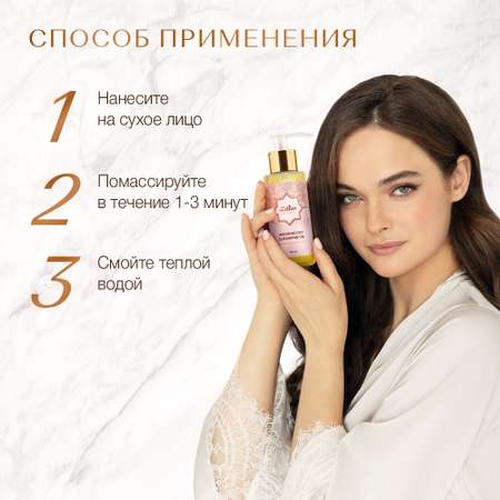 Масло Zeitun Гидрофильное 150 мл