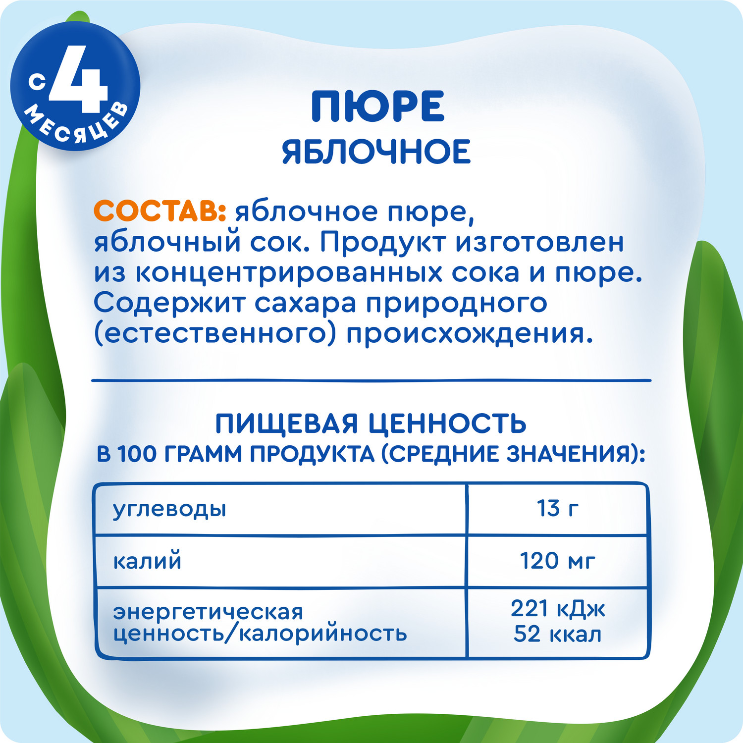 Пюре Агуша яблоко 90г с 4месяцев - фото 8