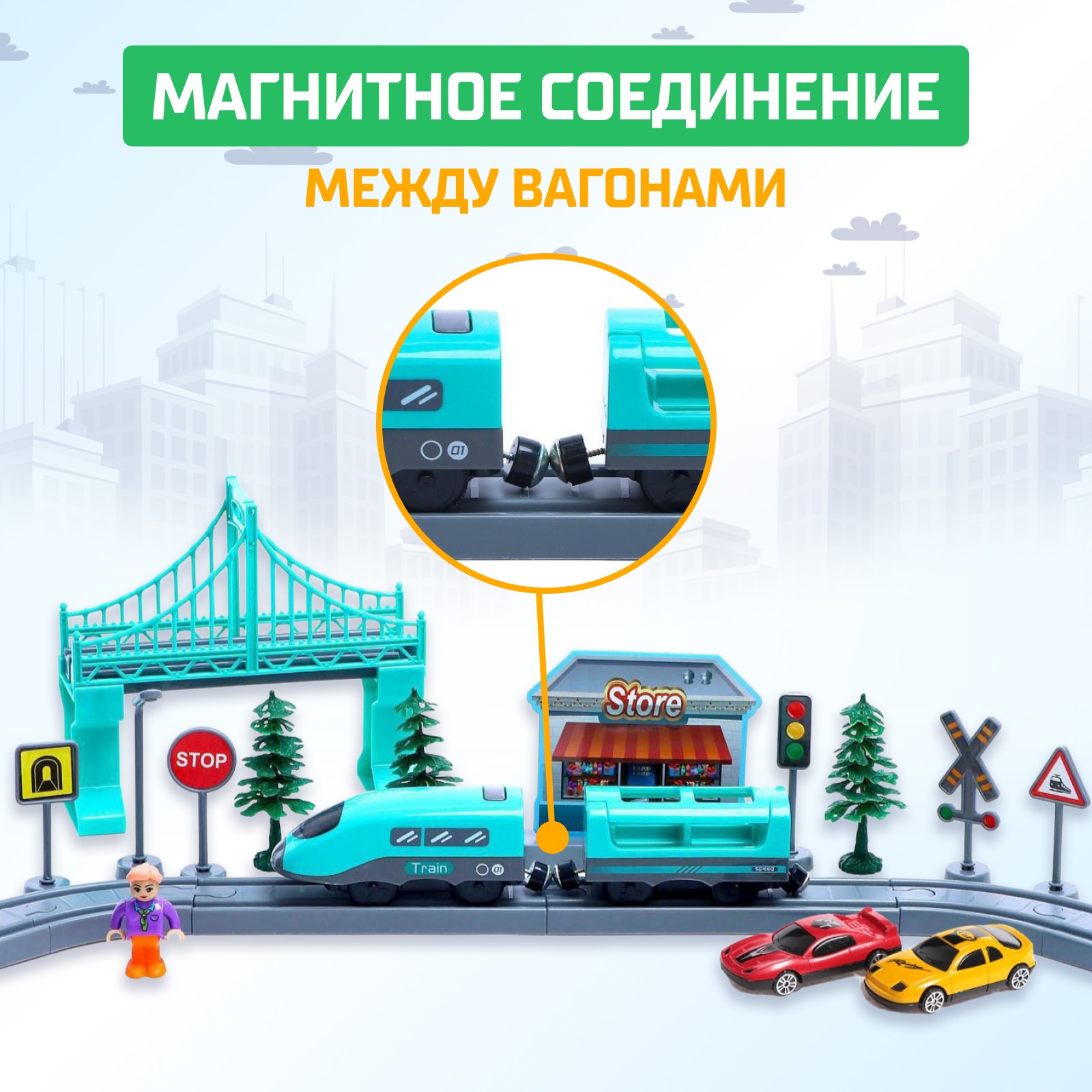 Набор железнодорожный Автоград 212 см 6904735 - фото 2