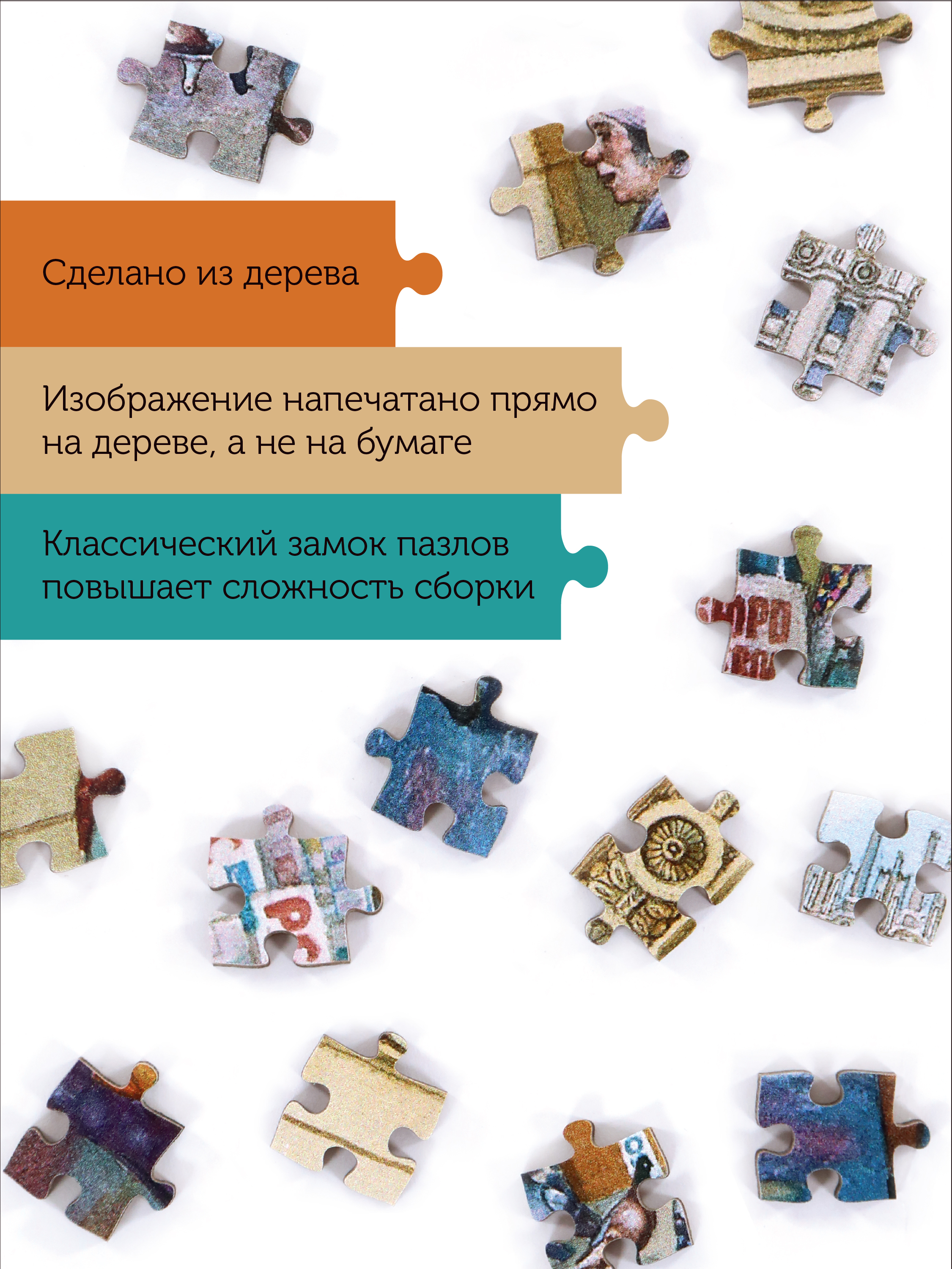 Пазл Collaba puzzle деревянный - фото 6