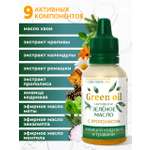 Масла растительные Алтайские традиции Нативное зелёное масло 20 мл