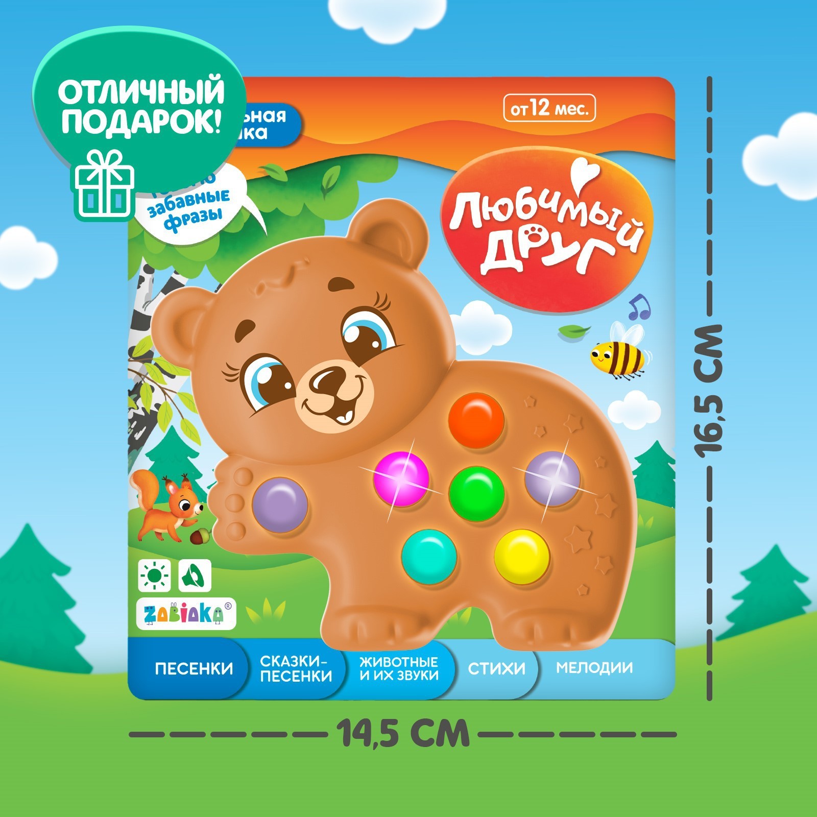 Игрушка Zabiaka - фото 6