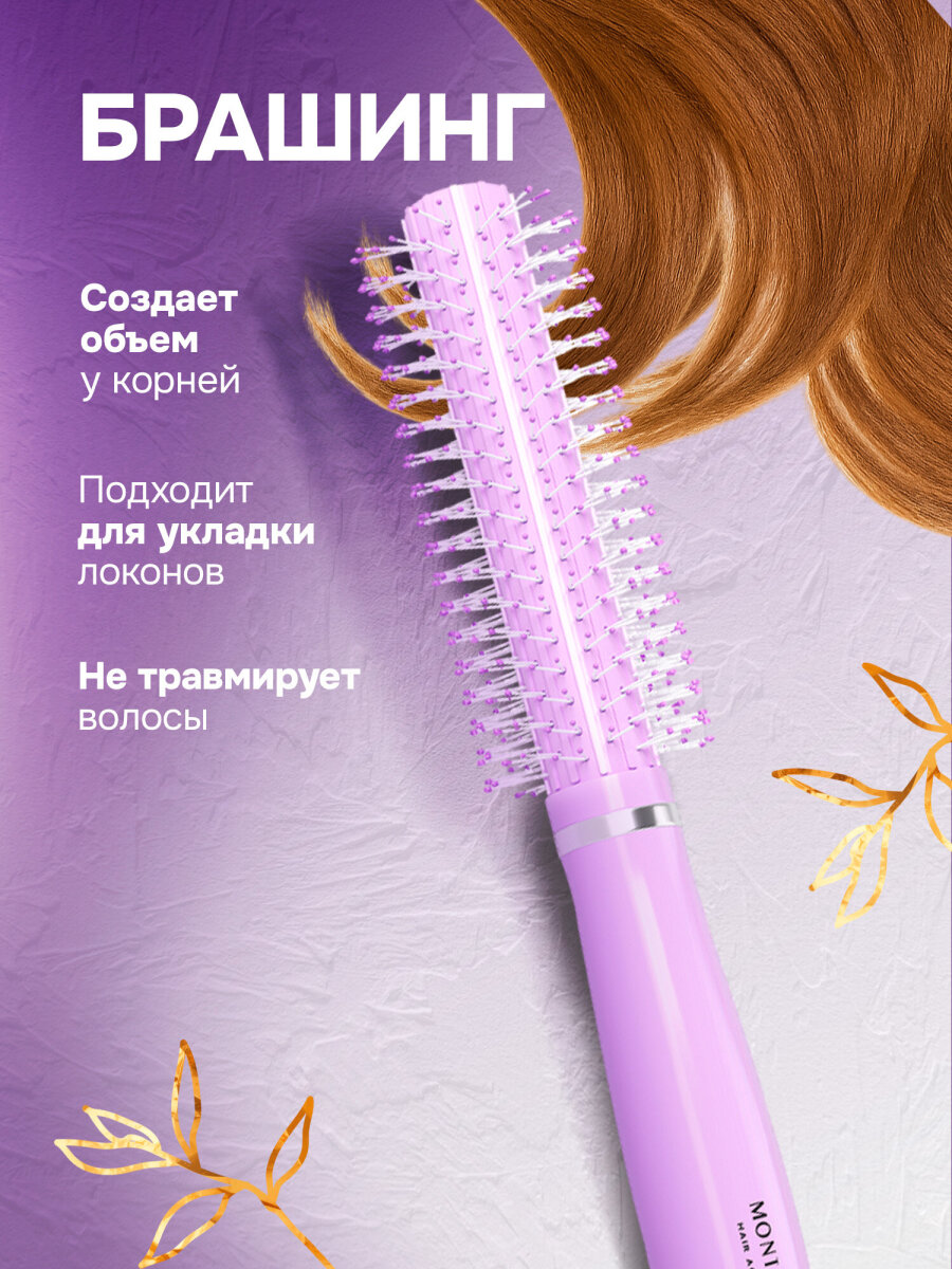 Расческа MONTE VITA - фото 4