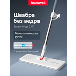 Швабра без ведра Hauswell Smart mop 2.0