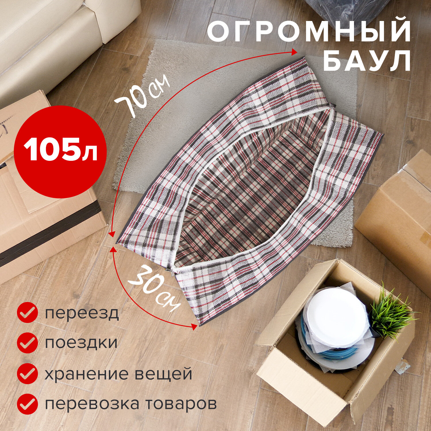Сумка хозяйственная Любаша дорожная на молнии - фото 2