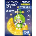 Конструктор Компания Друзей 408 дет.