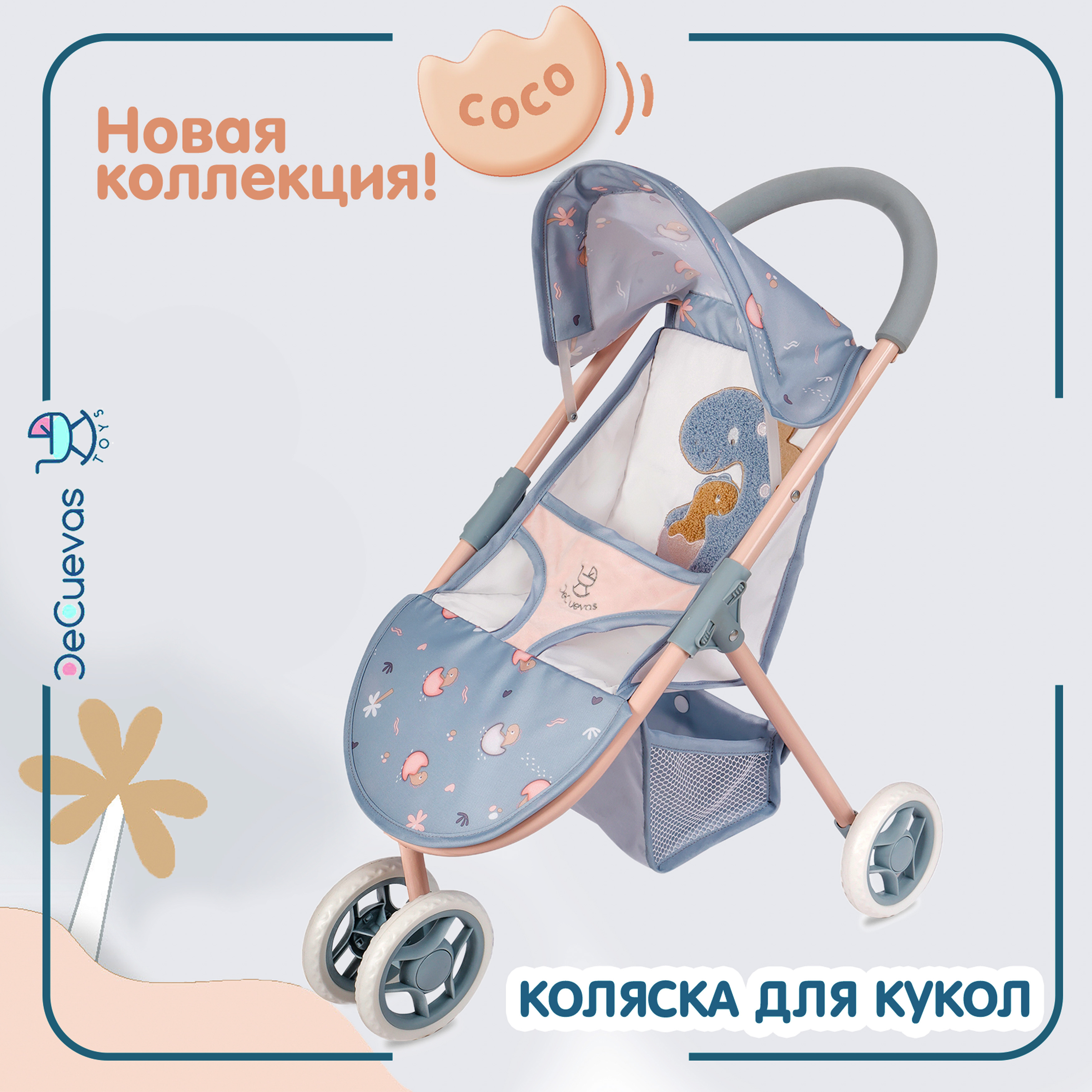 Прогулочная коляска для кукол DeCuevas Toys 90280 - фото 5