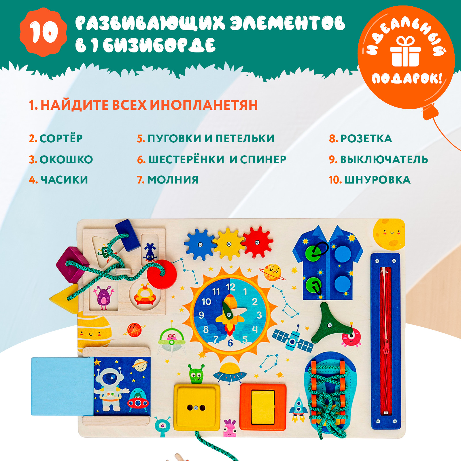 Игрушка Mag Wood бизиборд - фото 4