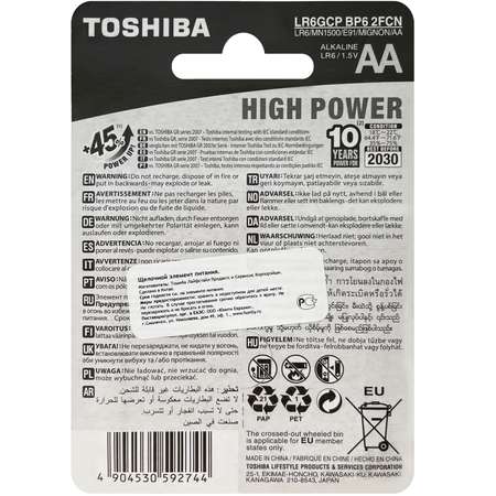 Батарейки Toshiba LR6 щелочные alkaline Пальчик High Power 6шт AA 1.5V