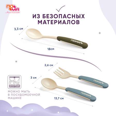 Набор посуды Пома 1 шт.