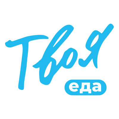 Твоя еда
