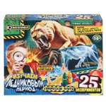 Набор для опытов Играем вместе Изучение Ледникового периода