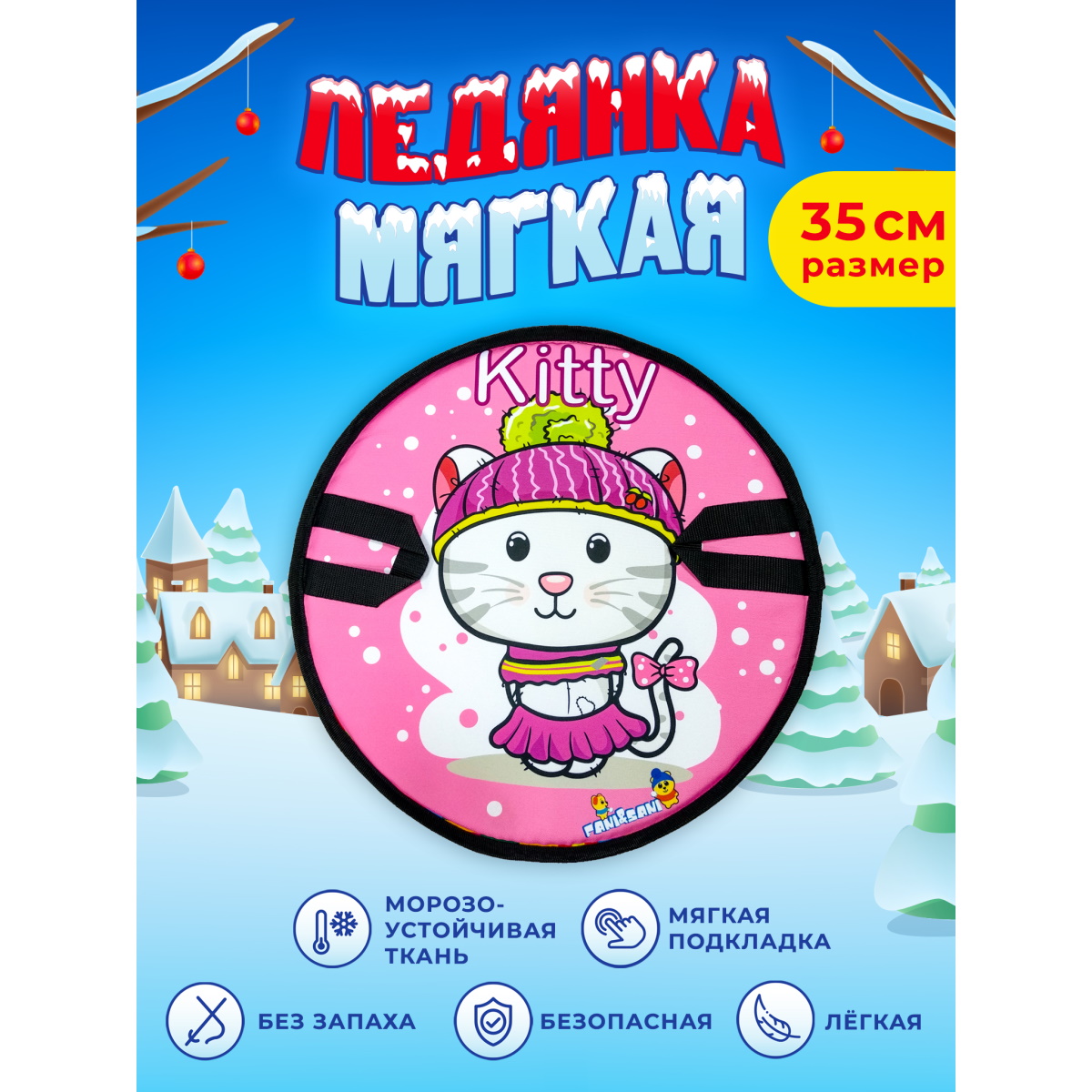 Ледянка Fani and Sani 35 см - фото 2