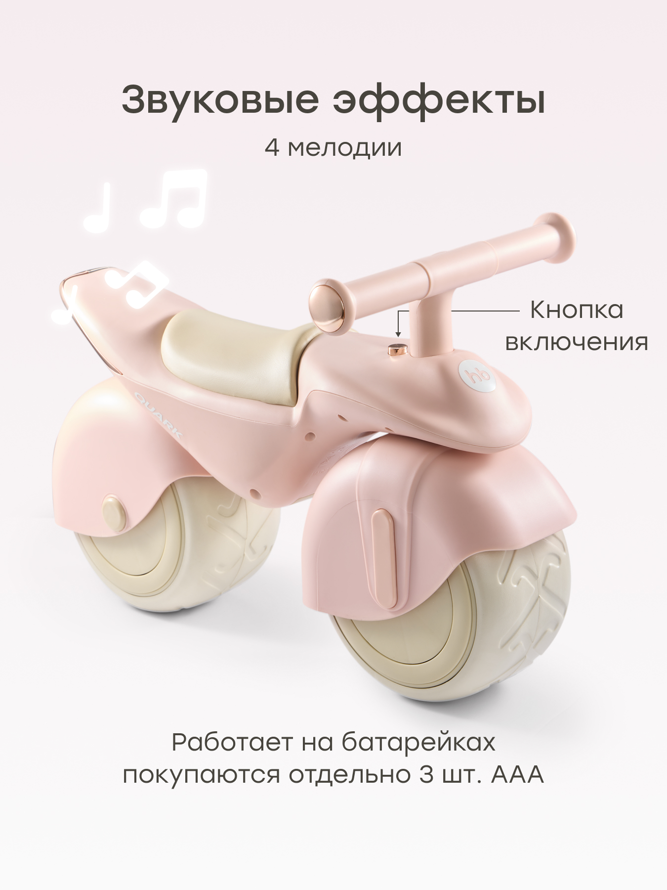 Двухколесный беговел Happy Baby - фото 3