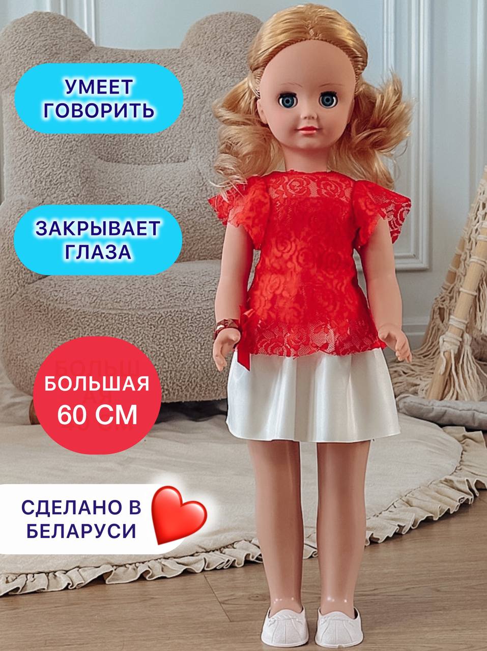 Кукла большая (ростовая) СТРАНА КУКОЛ говорящая Влада высота 60 см 17-C-7 - фото 1