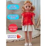 Кукла большая (ростовая) СТРАНА КУКОЛ говорящая Влада высота 60 см
