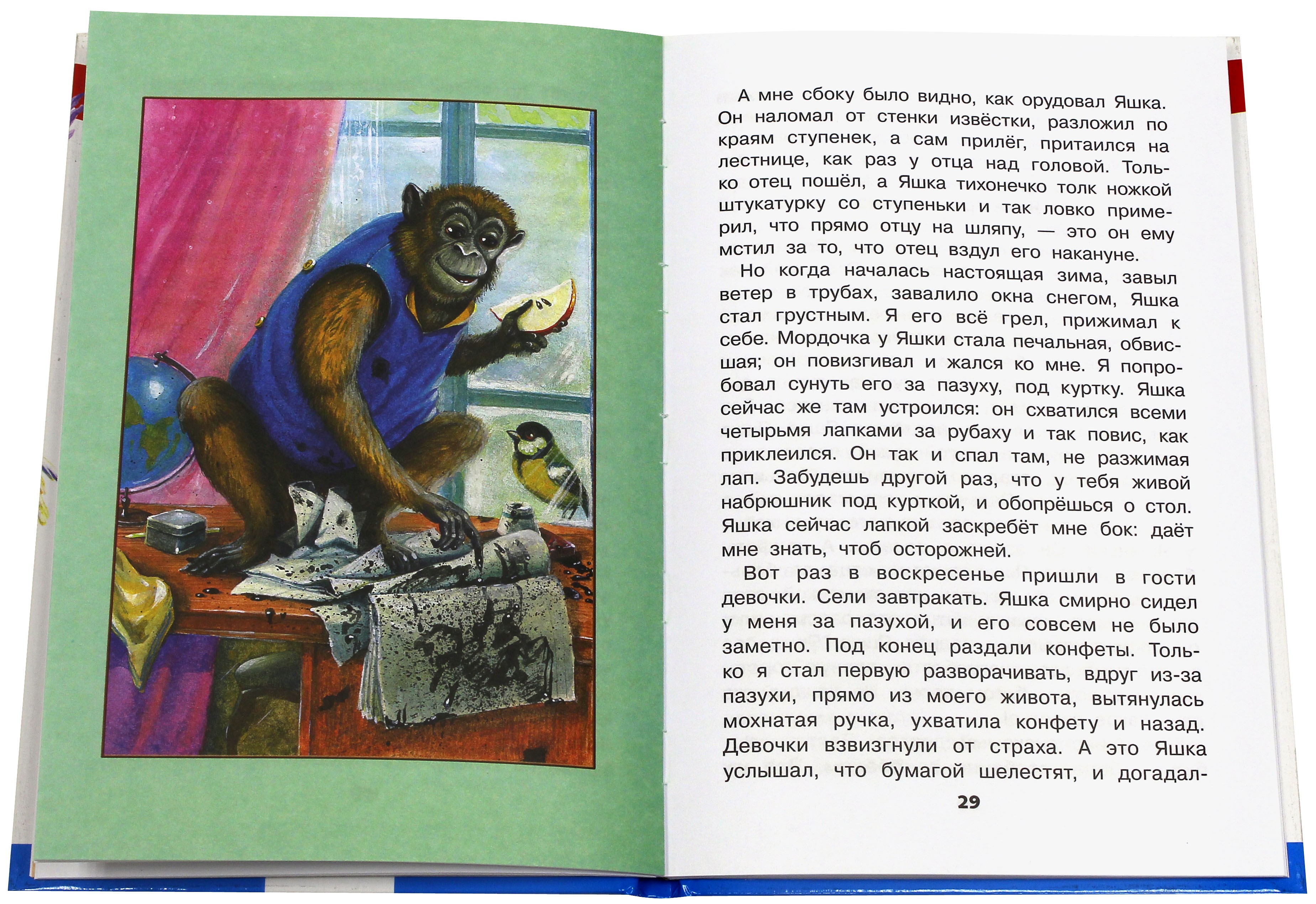 Книга СТРЕКОЗА Беспризорная кошка - фото 4