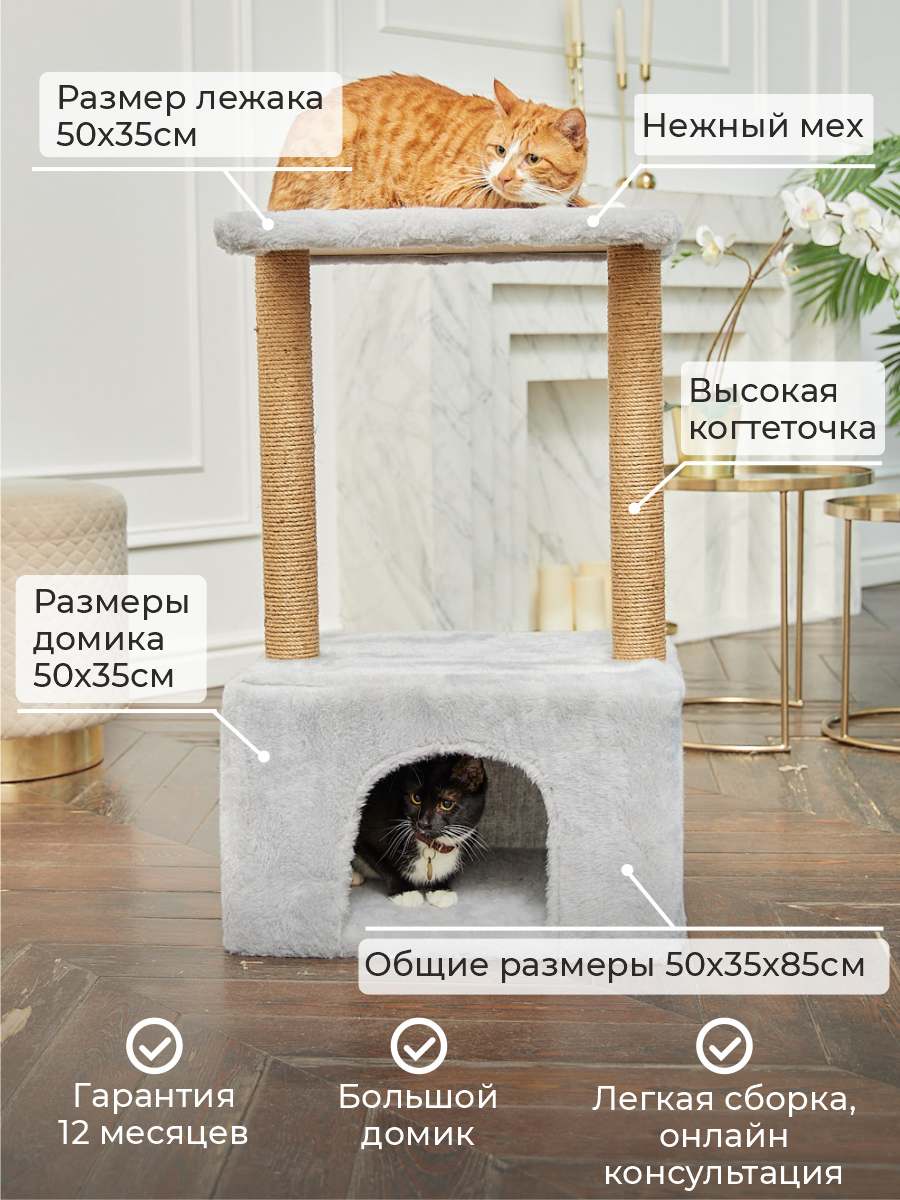 Когтеточка для кошек с домиком БРИСИ Серый - фото 2