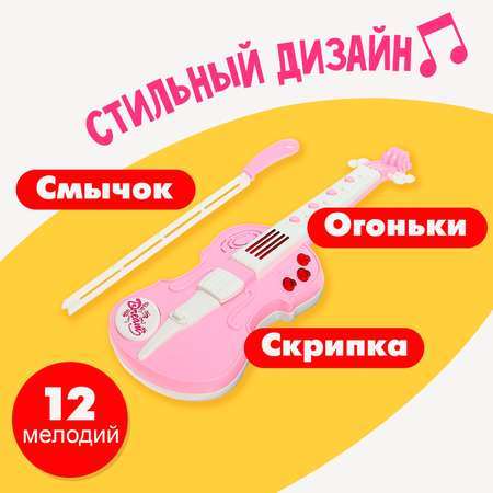 Игрушка музыкальная Sima-Land скрипка