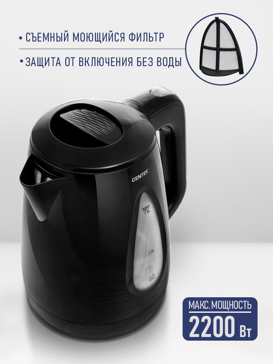 Электрический чайник CENTEK CT-0048 Black - фото 4