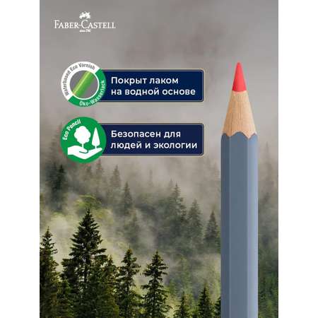 Карандаши акварельные Faber Castell 36 шт.
