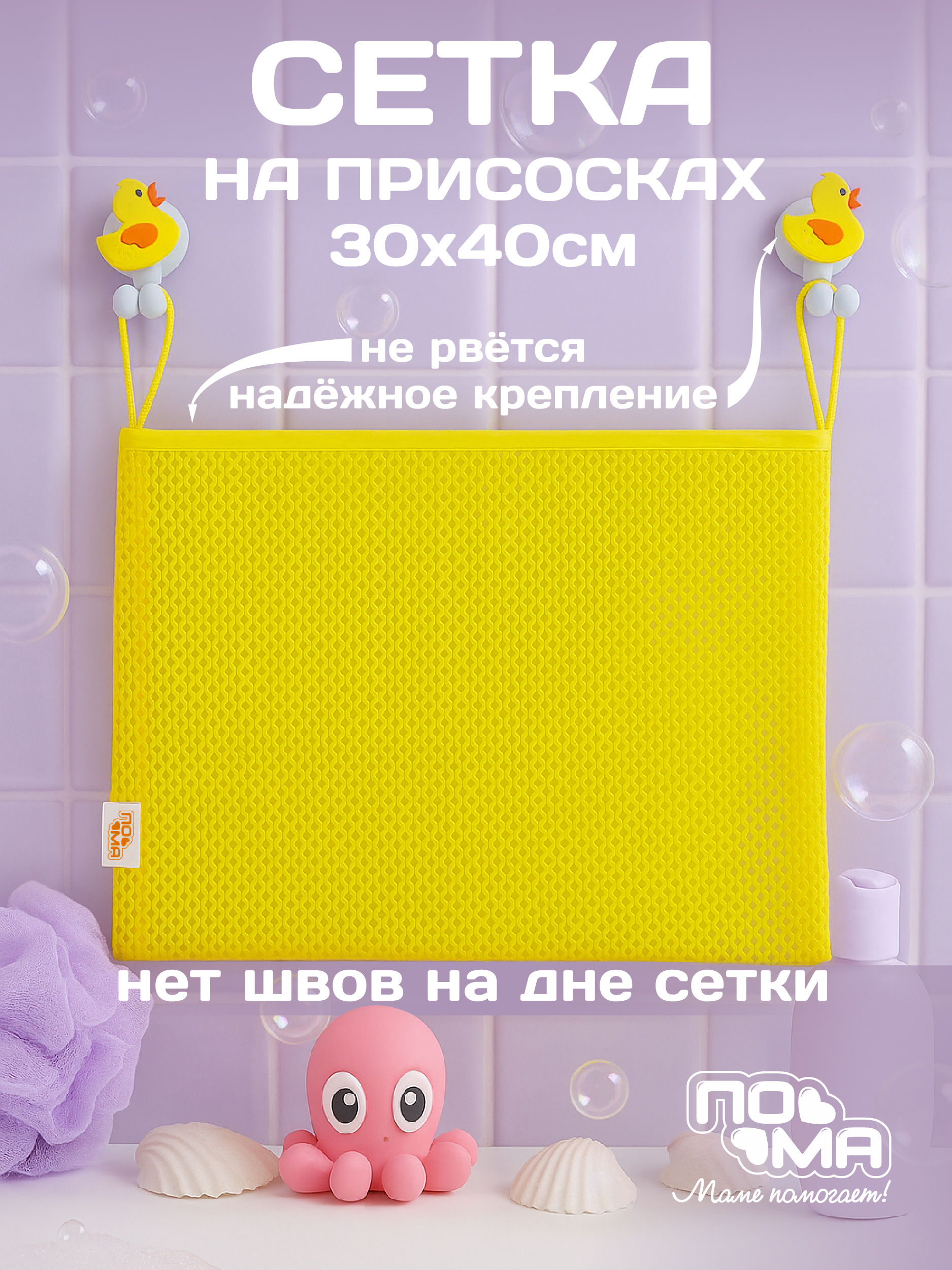 Игрушка Пома Рыбалка с сеткой для хранения - фото 4