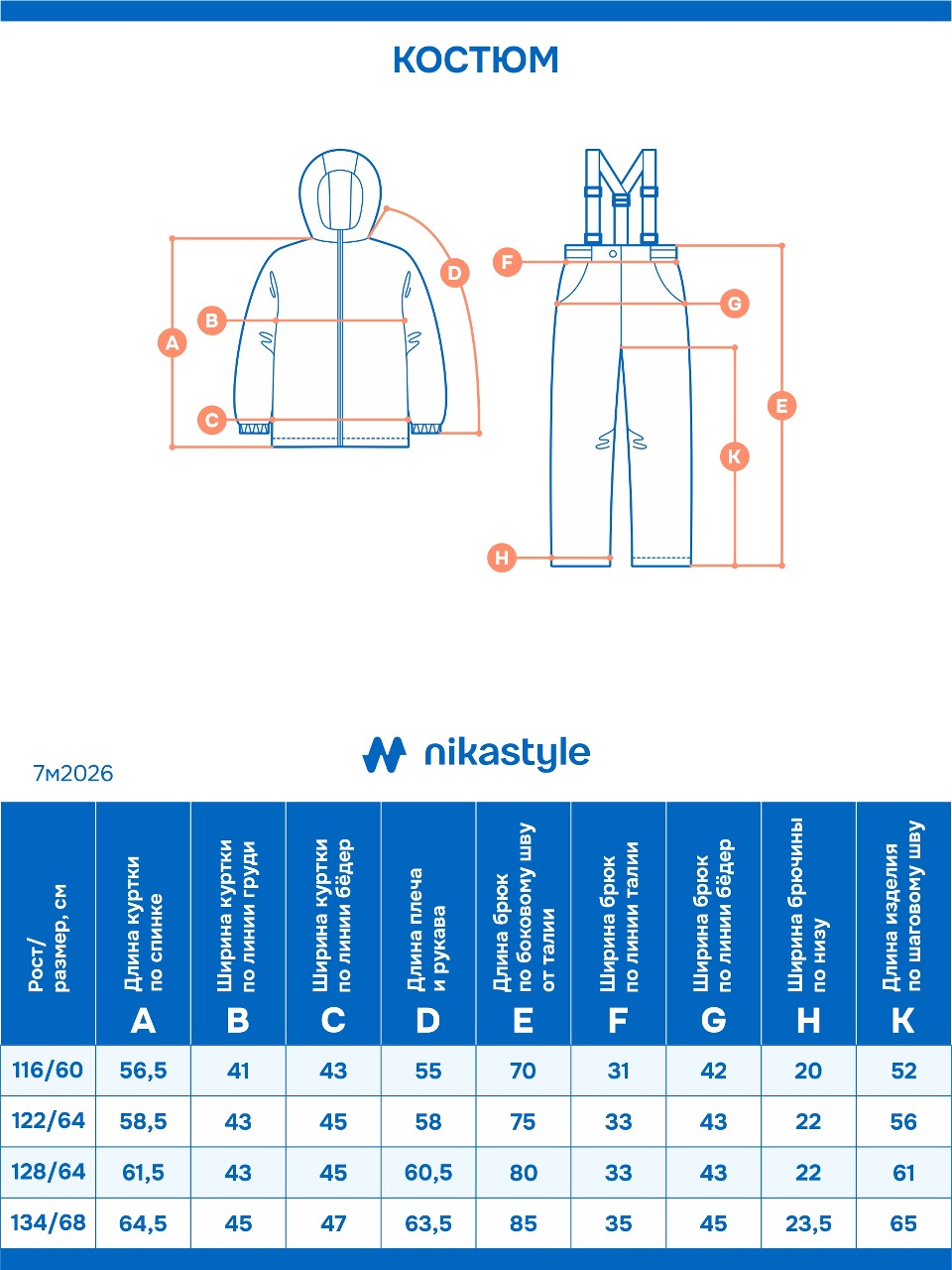 Костюм NIKASTYLE 7м2026 пудра/кофе - фото 12